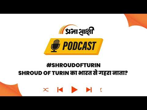 Italy से India तक, Jesus के कफन का रहस्यमयी सफर! Shroud of Turin ने उगले कई देशों के राज I Podcast