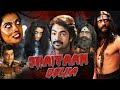 सुहागरात मनाके मारने वाली शैतानी दुल�