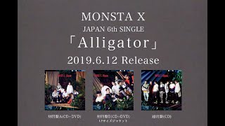 MONSTA X 「Alligator-Japanese ver.-」　Music Video（Short ver.）