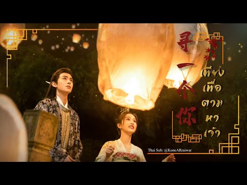 ซับไทย