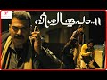 Vishwaroobam Movie Scenes The Iconic Fight Scene Kamal Haasan Andrea Jeremiah Nassar