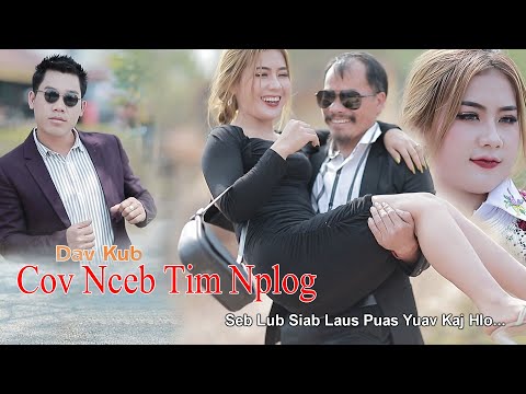 Cov Nceb Tim Nplog 💘by DAV KUB VAJ/ Nkauj Tawm Tshiab Official MV 2023