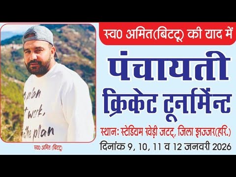Chhapar Vs Issapur  1st Round Match ! Amit urf Bittu Kheri Jatt 1st Memorial Tournament 🏏🏆🔥 ! 