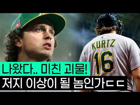 22살 1년차 유망주 주제에.. MLB 선배들 그냥 씹어먹고 있는 미친 신인 닉 커츠