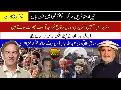 Politics on Terah mly Op &displace people; CM & Defense Minister r liers: Hameedullah Afridi