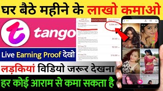 Download lagu Tango App Se Paise Kaise Kamaye | Tango App Se Paise Kaise Nikale | Online Paise Kaise Kamaye🔥 mp3