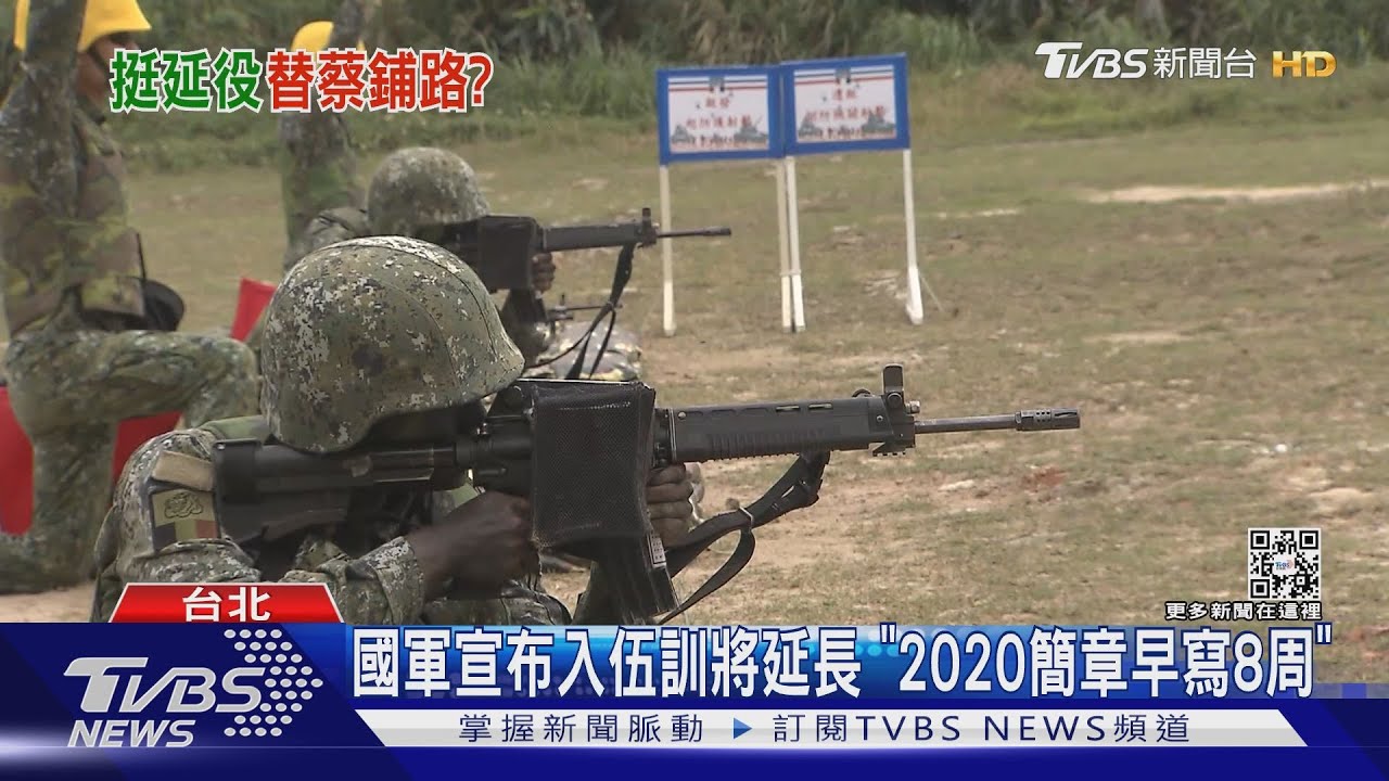 國安會將談「兵役」 傳府院黨備「三劇本」拆彈