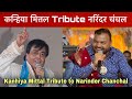 Kanhiya Mittal Tribute to Narinder Chanchal Ji | Me Tere Bin Reh Nhi Skda Maa