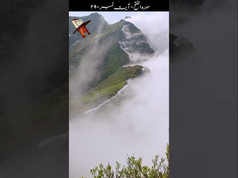 Surah E Fatah   Ayah 29 Urdu translations only |    Shan E Sahaba