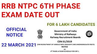 rrb ntpc 6th phase exam date 2021/rrb ntpc 6th phase exam date and city/RRB NTPC 6th Phase exam date