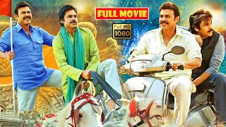 Venkatesh, Pawan Kalyan, Shriya Saran Telugu FULLHD Comedy  Drama Movie || Jordaar Movies