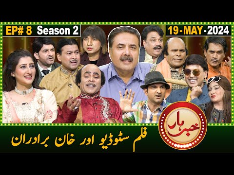 Khabarhar with Aftab Iqbal | Season 2 | Episode 8 | 19 May 2024 | GWAI