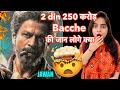 250 Crore 2 Days - Jawan Day 2 Collection | Deeksha Sharma