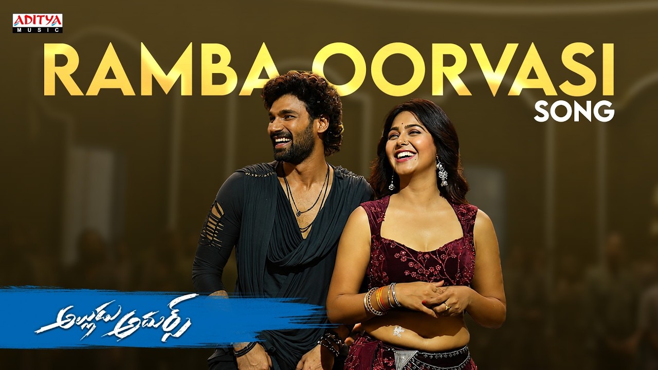Ramba Oorvasi Song | Alludu Adhurs | Sreenivas Bellamkonda | Anu Emmanuel, Nabha Natesh | DSP