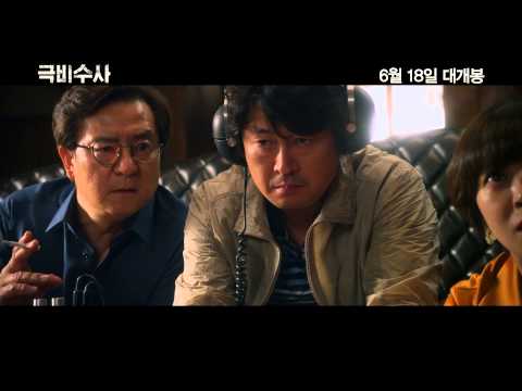 [극비수사] 15초 예고편