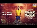 Single Shankarum Smartphone Simranum Teaser Mirchi Shiva Anju Kurian Megha Akash Vignesh Sha
