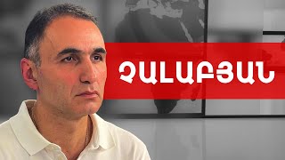 Նիկո՛լ, բախտդ մի փորձիր. Ավետիք Չալաբյան /// ԽՈՍՔԻ ԻՐԱՎՈՒՆՔ