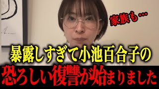 【さとうさおり】※大至急見てください…逆鱗に触れてしまいました…小池からの攻撃が開始【佐藤沙織里 消費税 東京都議会本会議】
