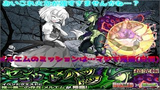 【ゆっくり実況、茶番】記念すべき初実況…VSメルエム(ガチャもあるよ）【モンスト】