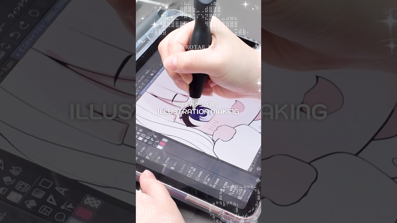 【ILLUSTRATION MAKING】実写！グッズ用デフォルメイラストを描く✍🏻🤍 - shirotae nun