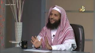 صفة العمرة || برنامج وتزودوا || الحلقة 4 || مع الدكتور منصور الغامدي image