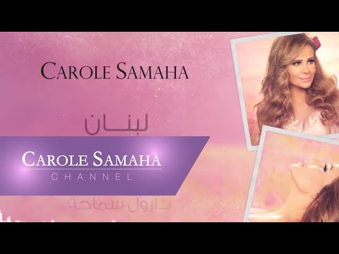 Video thumbnail for Lebnane - لبنان