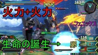 【エクバ２実況】サイサリス＆トラバでバ火力の極限進化！（試作二号機視点）