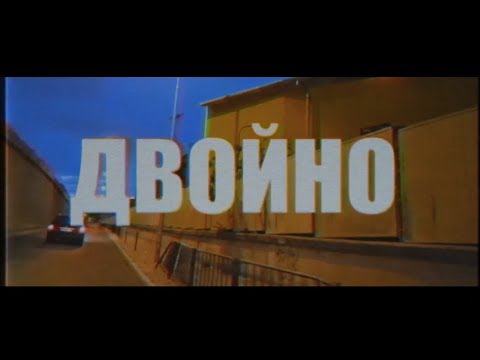 GG_WP x RUNARSA x FEBR - ДВОЙНО ( Official Video )