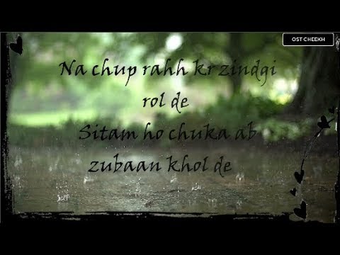 Cheekh OST | Title Song with Lyrics | Saba Qamar SONG