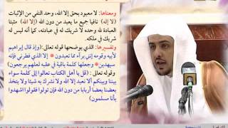 الحلقة السادسة من شرح الأصول الثلاثة image