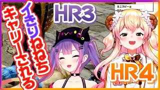 【桃鈴ねね】上位ハンター桃鈴ねね下位ハンター常闇トワにキャリーされる…【切り抜き/ホロライブ】