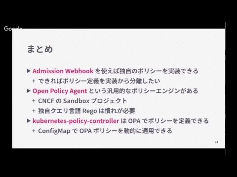 Kubernetes Meetup Tokyo #15 - KubeCon 2018 Recap