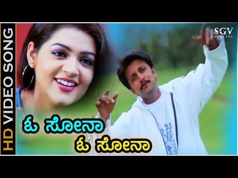 O Sona O Sona - HD Video Song | Vaali | Sudeep, Poonam Singar | Hariharan | K Kalyan