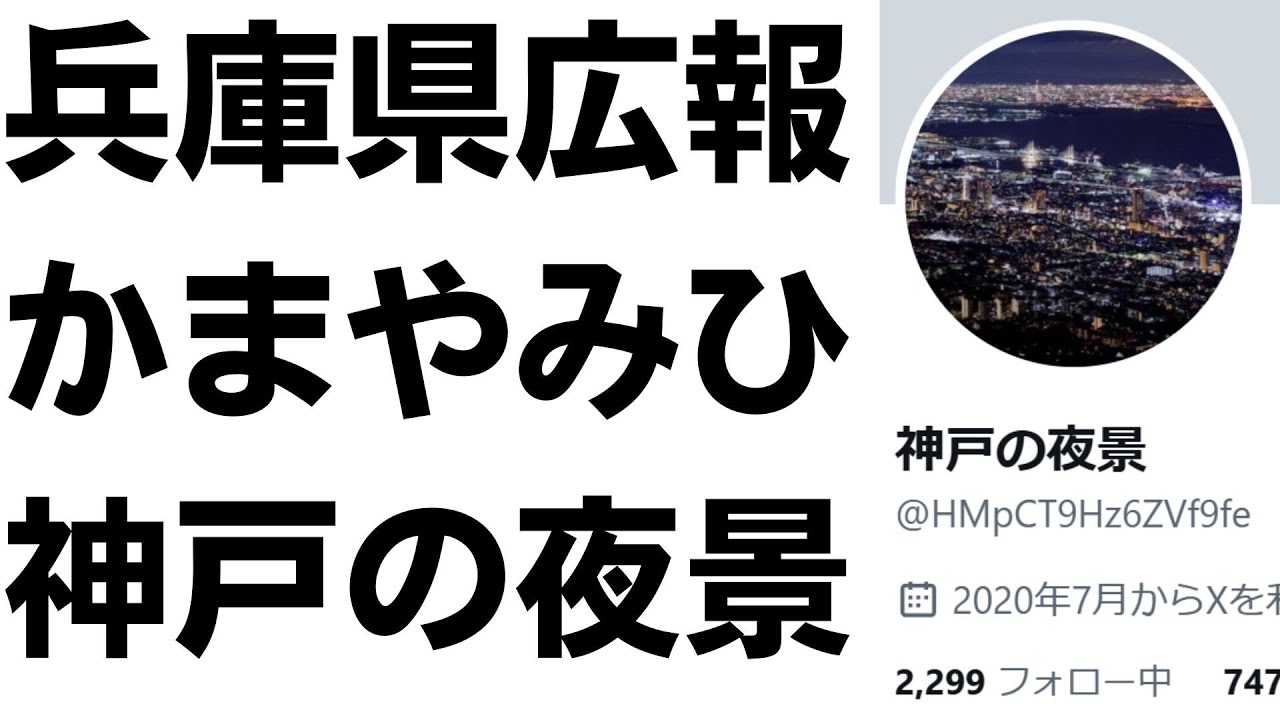 県広報Xが個人アカウントを唯一フォローしていた問題の発覚