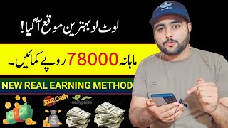 How to Earn Money Online in Pakistan 2026 | Mobile Se Paise Kaise Kamaye | Skill-Based Earning Ways  thumbnail
