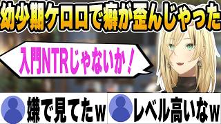ケロロの映画を見て癖が歪んだ幼少期ニコたんｗ【ホロライブ切り抜き/虎金妃笑虎】