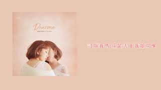 [中字] 백아연 (Baek A Yeon/白娥娟)  - 진짜 거짓말 (True Lies)