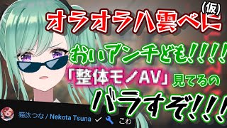 ランク中に面白半分でキレるべに様の脅し内容がすごいw【ぶいすぽ/八雲べに/VALORANT/切り抜き】