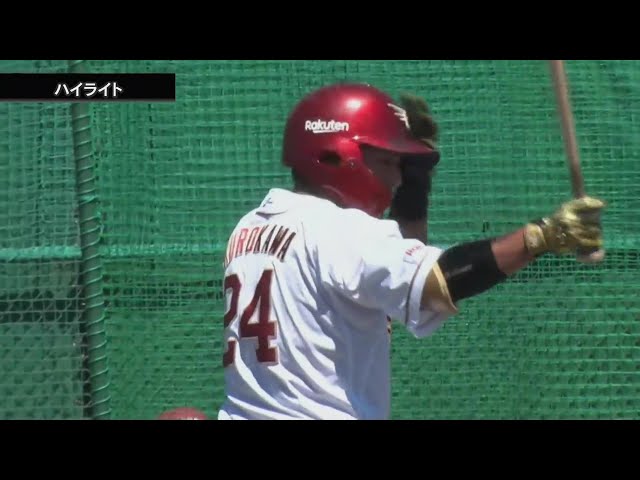 【ファーム】5月14日 東北楽天ゴールデンイーグルス 対 読売ジャイアンツ ハイライト