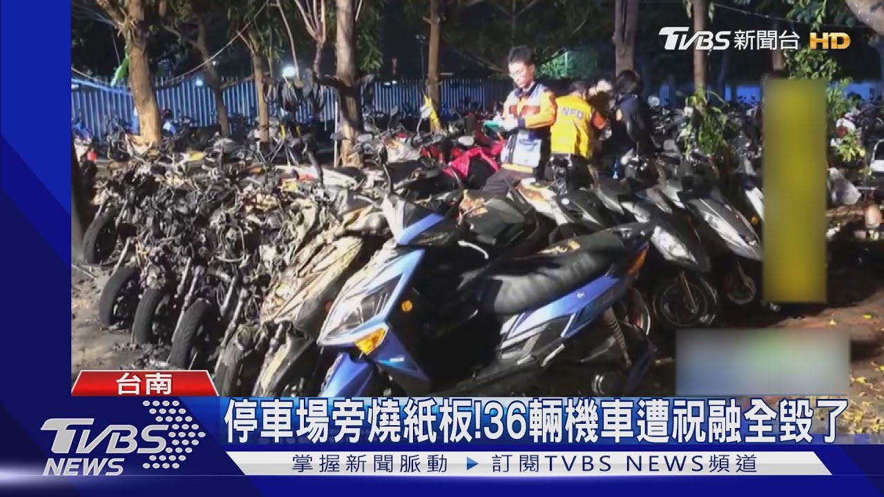 台南轉運站前火燒36車 竟是燒紙板釀禍