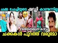 ചേച്ചിയുടെ ഷഡ്ഢി കണ്ട് ഞെട്ടി Anjitha Nair Troll