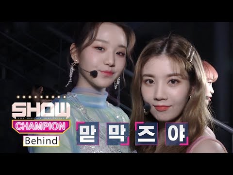 What's This Combination!? The El-Youngest Duo Power! [SHOW CHAMPION Behind Ep 132]