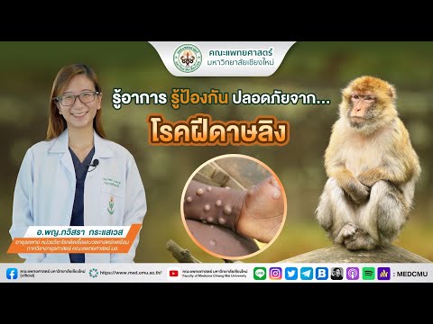 อาการ