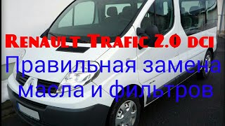 Быстрая и правильная замена масла и фильтров на Renault Trafic 2.0 dCi