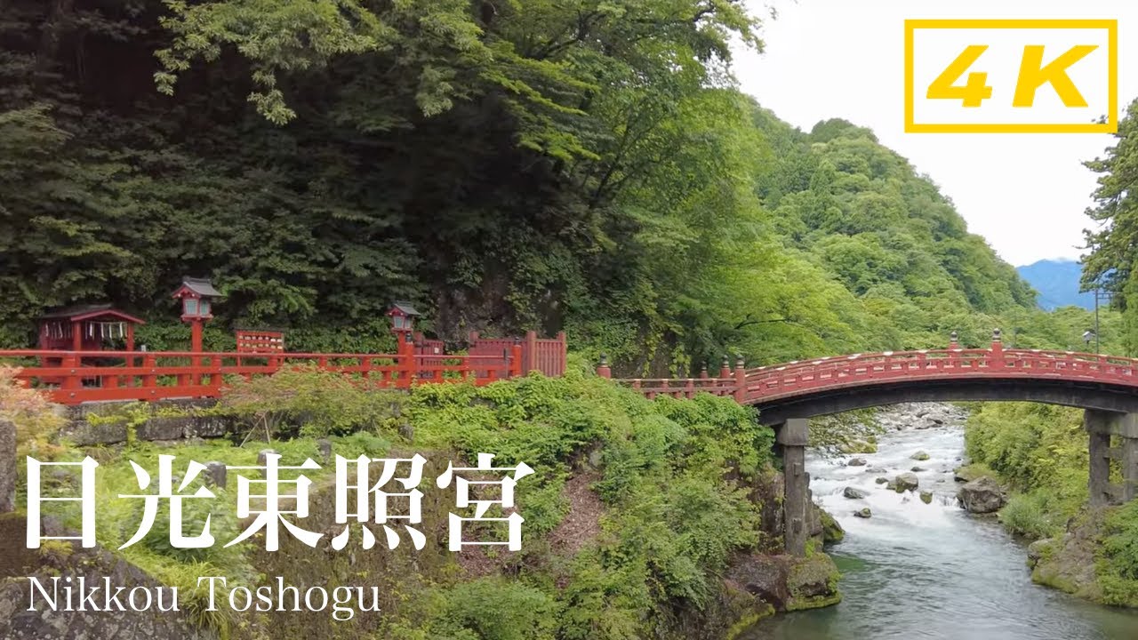 Immersive street-level walking tour through Nikko Toshogu, Japan, showcasing authentic urban landscapes, local architecture, and the vibrant atmosphere of the city's neighborhoods