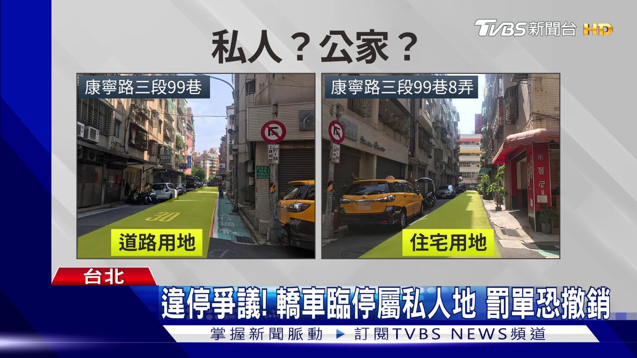 違停擋道遭開罰! 當警面竟說「我局長朋友」