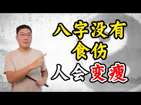 效忠食神