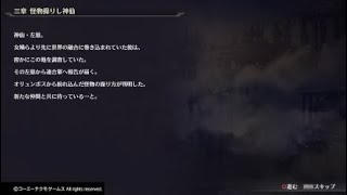 化物大戦争だ！ゆっくり生声実況無双OROCHI3#16