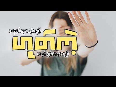 ဟုတ်ကဲ့ - H2A2