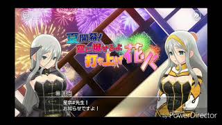 ［シノビマスター］奈楽が追加！最後におまけも